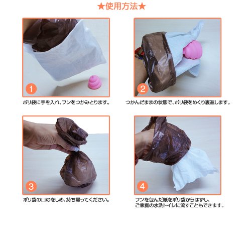 トイレに流せるエチケットパック 3
