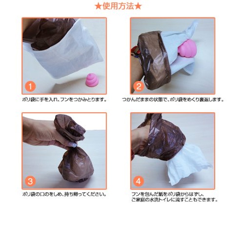 トイレに流せるエチケットパック 3