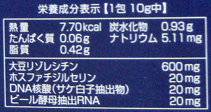 核酸入り生ゼリー 5