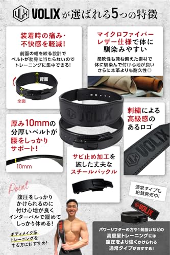 レバーアクションベルト ナロータイプ 4