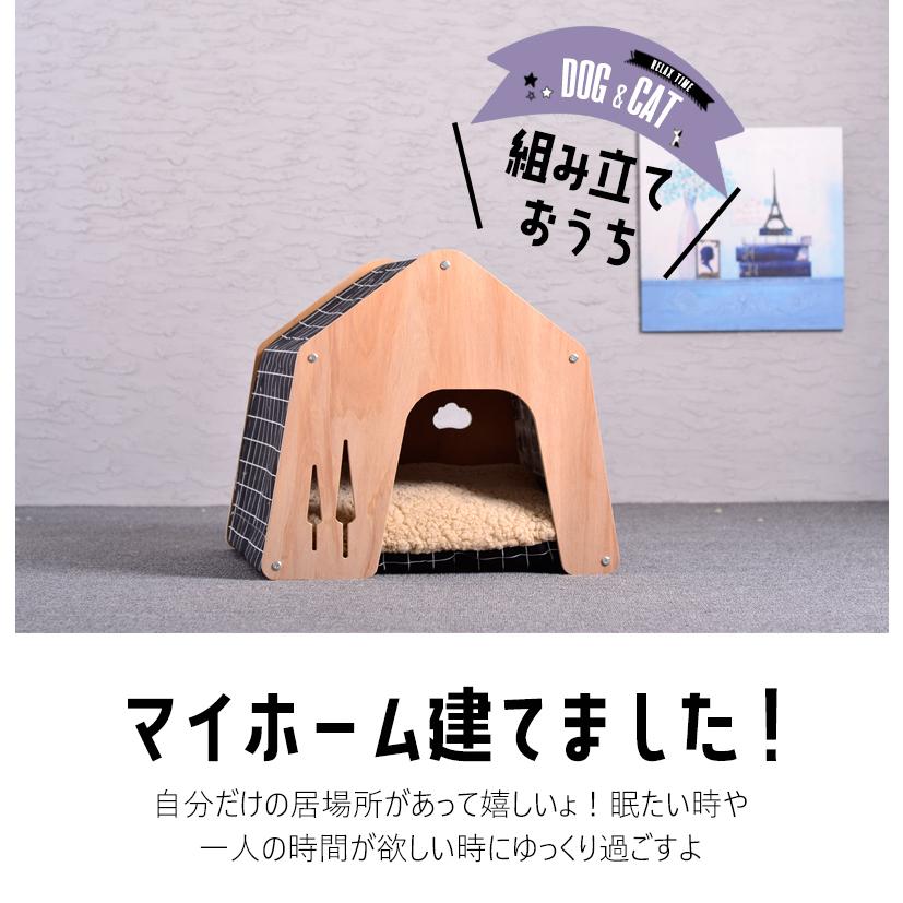 ペットハウス 1