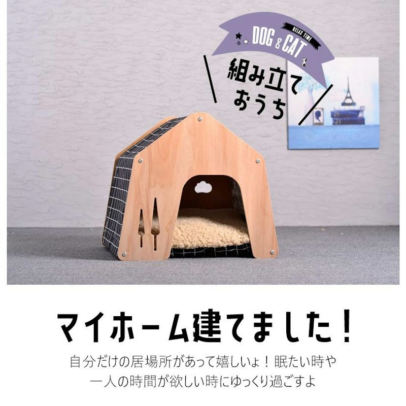 ペットハウス 1