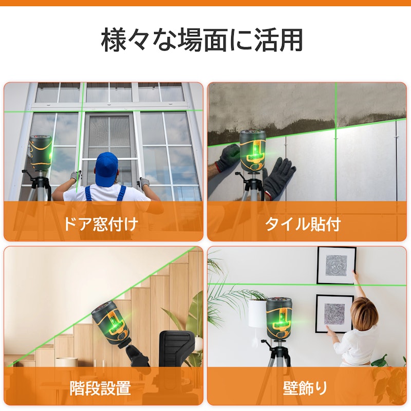 レーザー墨出し 3