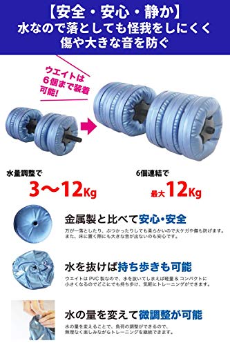 ウォーター ダンベル 2個セット 3
