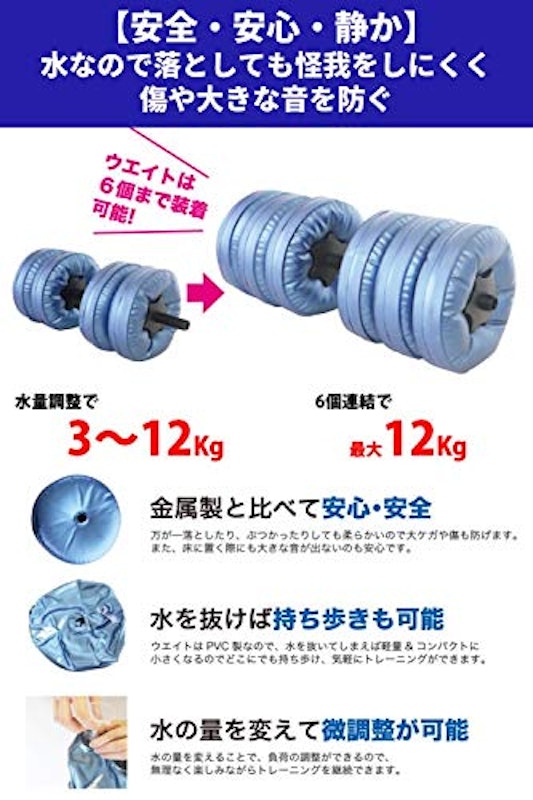 ウォーター ダンベル 2個セット 3
