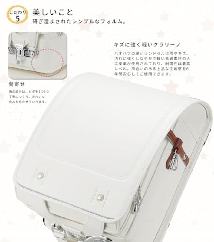 軽量ランドセル 2