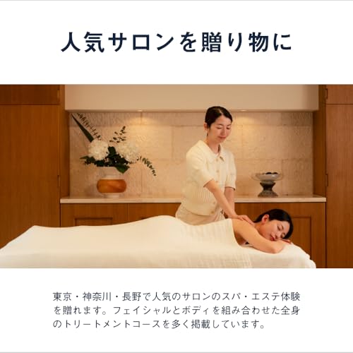 個室スパ＆エステチケット関東版 3