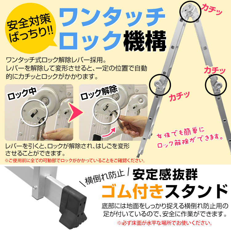 多機能アルミはしご 4.7m 3