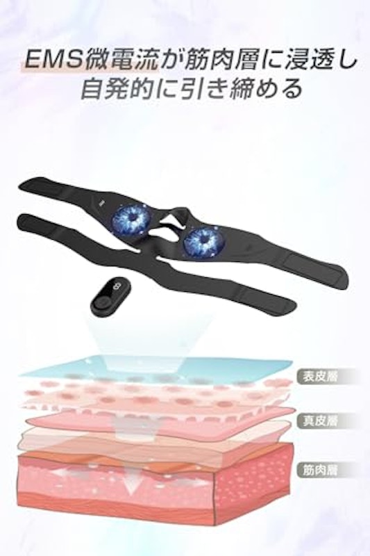 EMSフェイスベルト 美顔器 6