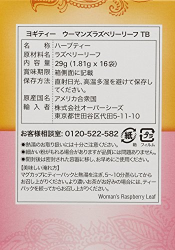 ウーマンズラズベリーリーフ 2