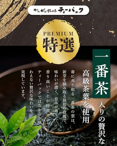 深むしティーパック 抹茶入り 2