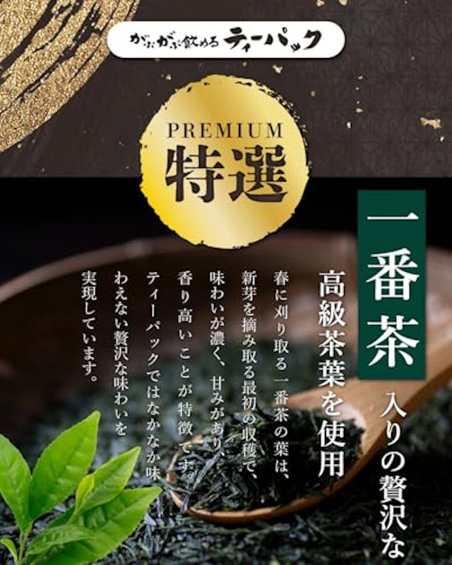 深むしティーパック 抹茶入り 2
