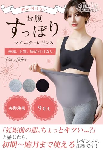 マタニティレギンス 2