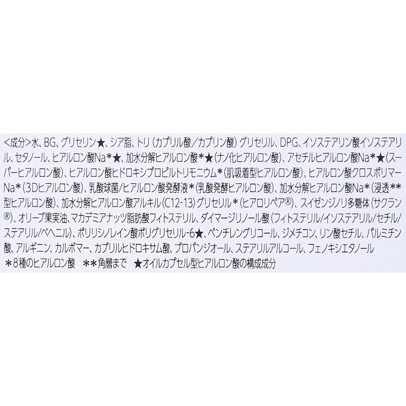 ヒアルロンクリーム 3