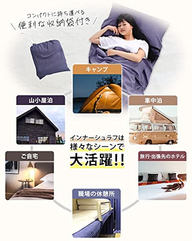 インナーシュラフ 3