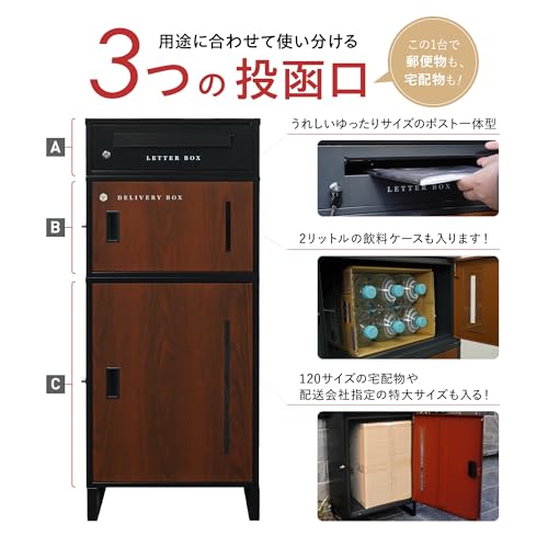 宅配ボックス ポスト一体型 3