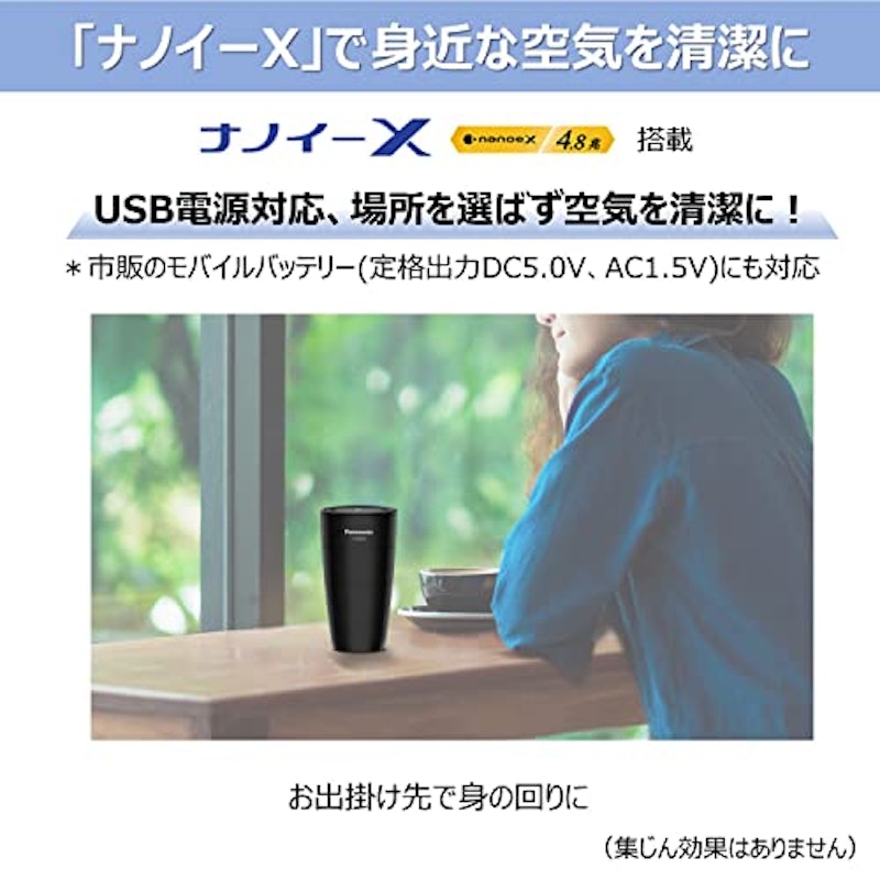ナノイー発生機 4