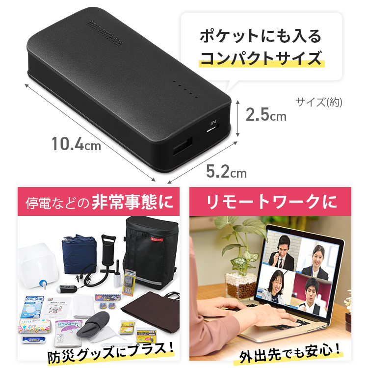 モバイルバッテリー 3