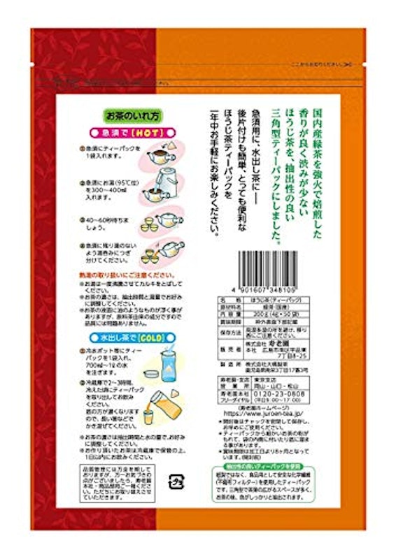 ほうじ茶 6