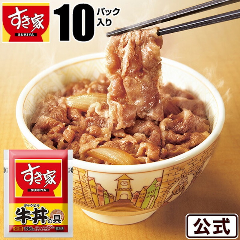 牛丼の具 1