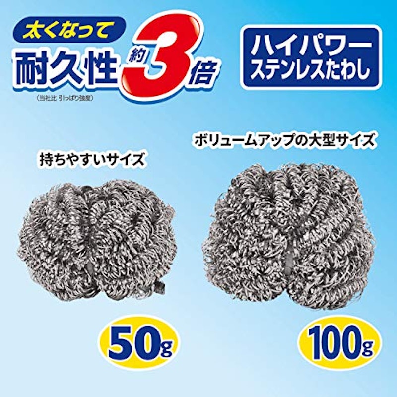 ハイパワーステンレスたわし 4