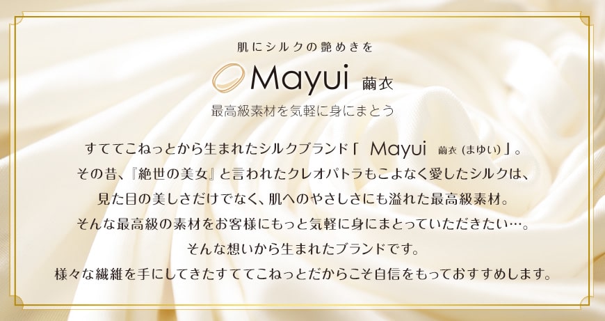 シルク100％ 19匁シルクサテン フラットシーツ 8