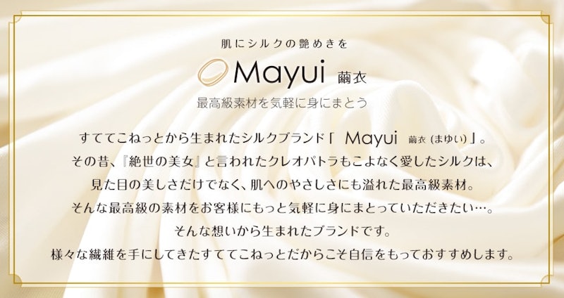 シルク100% 19匁シルクサテン フラットシーツ 8