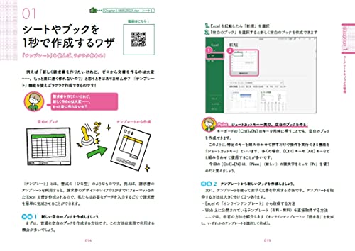 ［全面改訂版］エクセル兄さんが教える　世界一わかりやすいMOS教室 3