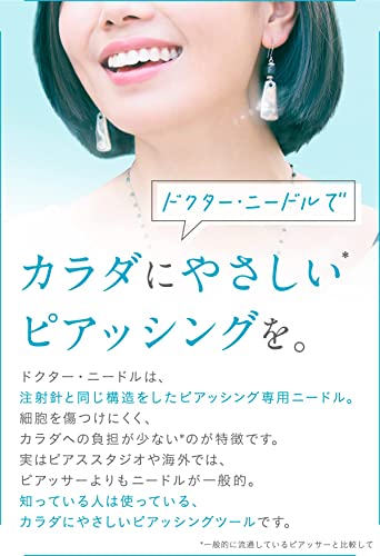 ドクター・ニードルPro 2