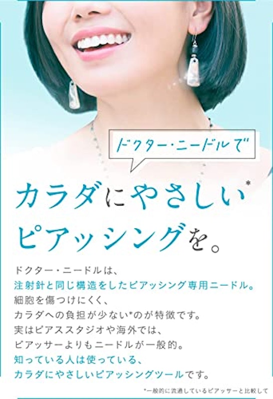 ドクター・ニードルPro 2