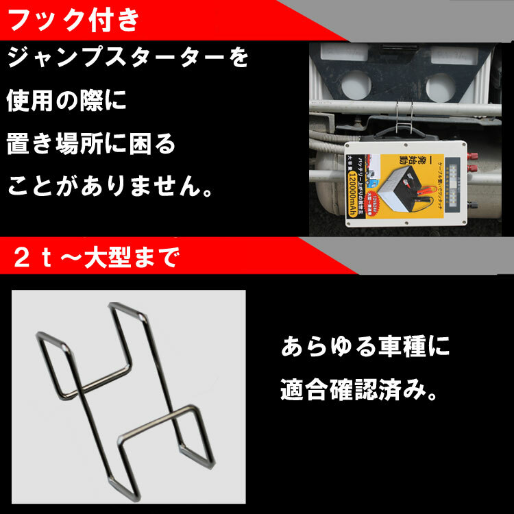 ジャンプスターター 7