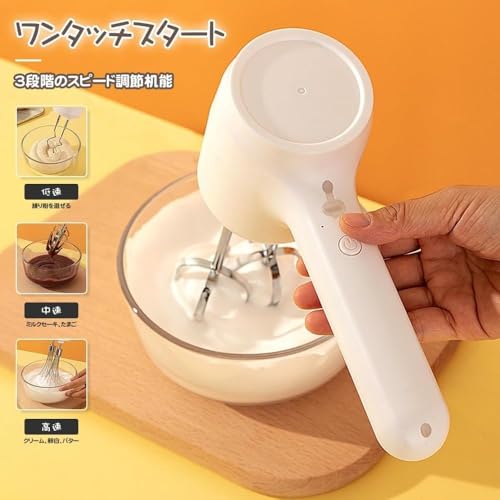 泡立て器 電動 小型 3