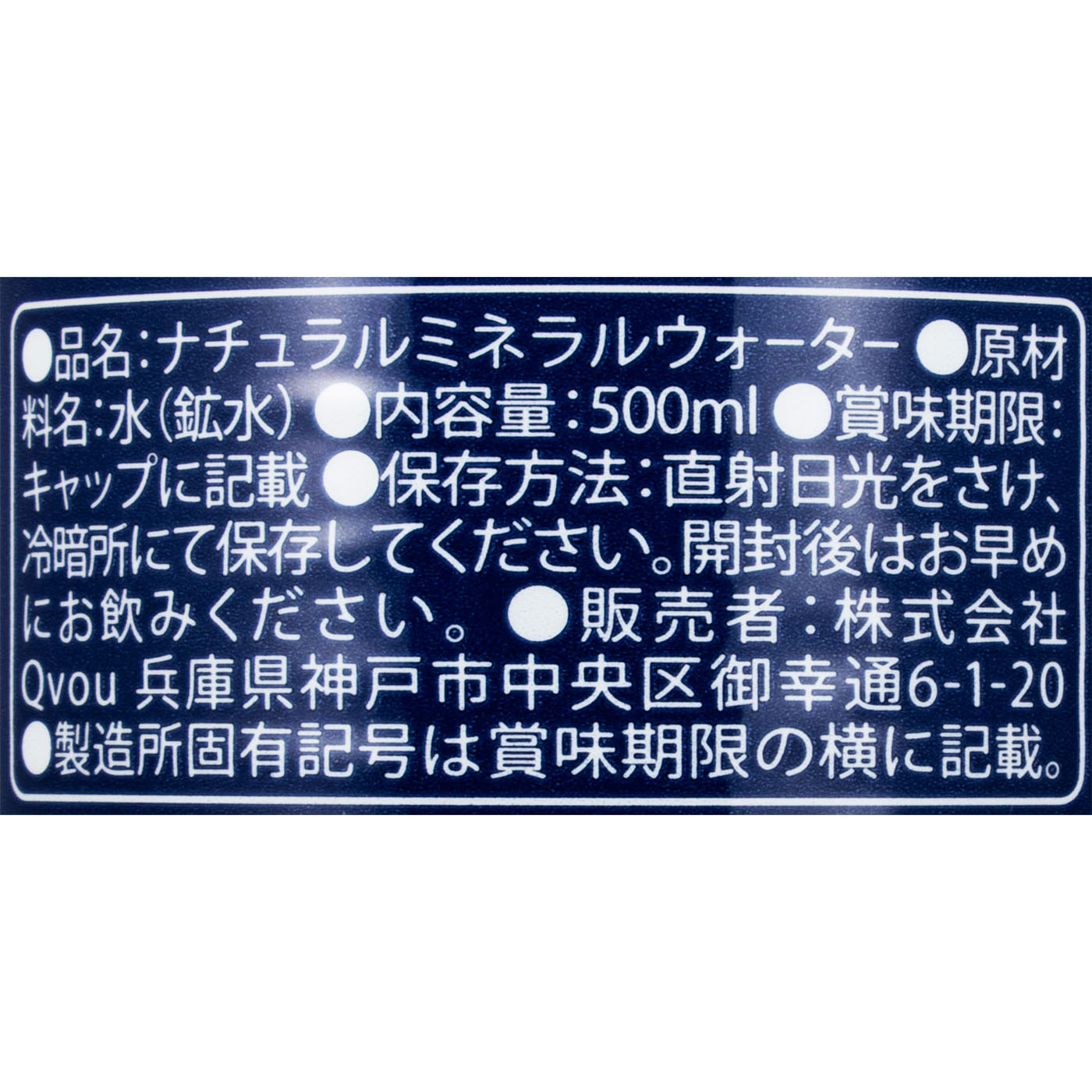 Qvou 霧島天然水 のむシリカをレビュー！クチコミ・評判をもとに徹底検証 3