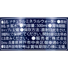 Qvou 霧島天然水 のむシリカをレビュー!クチコミ・評判をもとに徹底検証 3