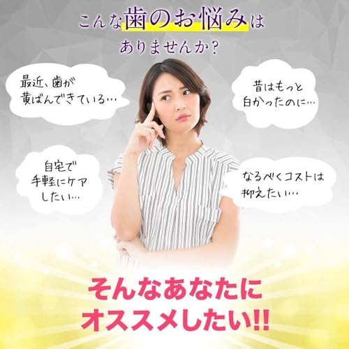 ホワイトニングシート 2