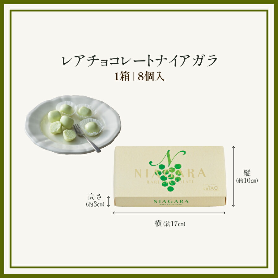 レアチョコレート ナイアガラ 6