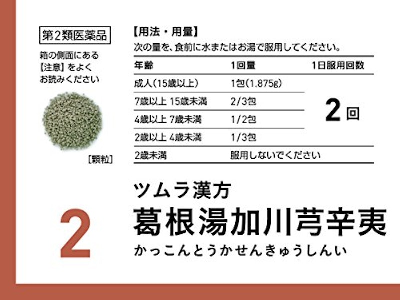 ツムラ漢方葛根湯加川芎辛夷エキス顆粒 3