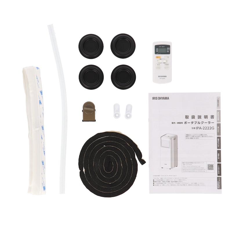アイリスオーヤマ ポータブルクーラー冷房専用 IPA-2222Gをレビュー アイリスオーヤマ ポータブルクーラー冷房専用 IPA-2222Gをレビュー
