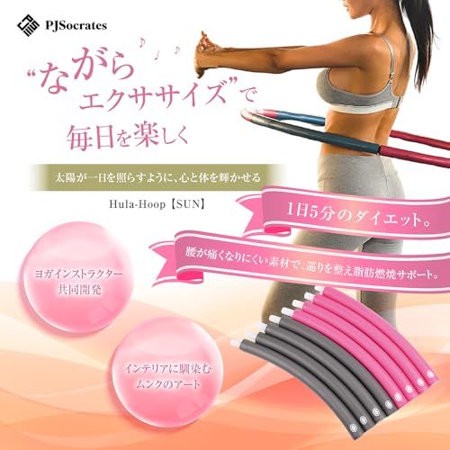 フラフープ 2