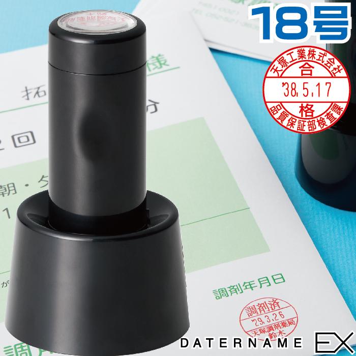 データーネームEX18号 スタンド式 ブラック 別製 1