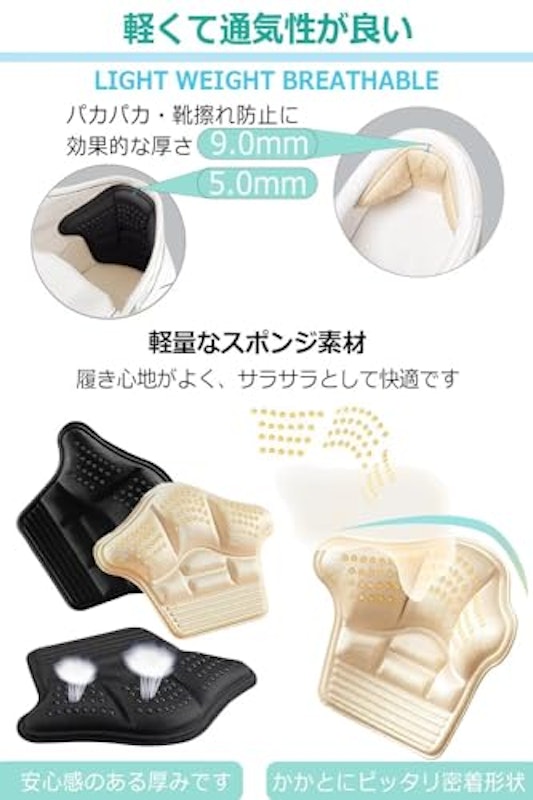 靴ずれ保護パッド かかと用 6