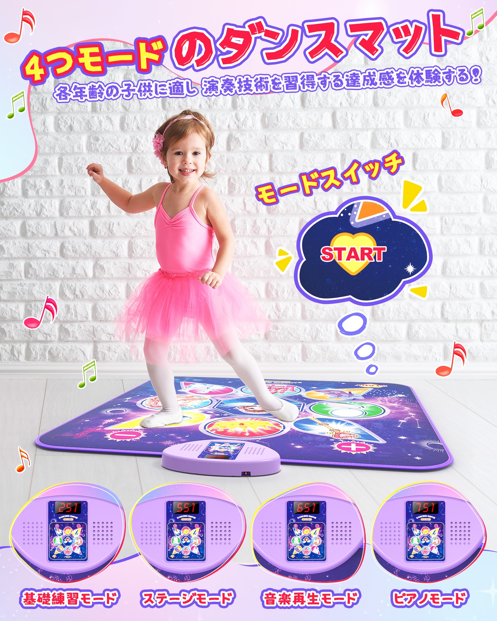 ダンスマット 3
