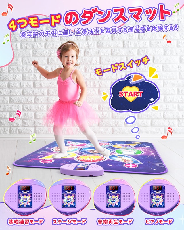 ダンスマット 3