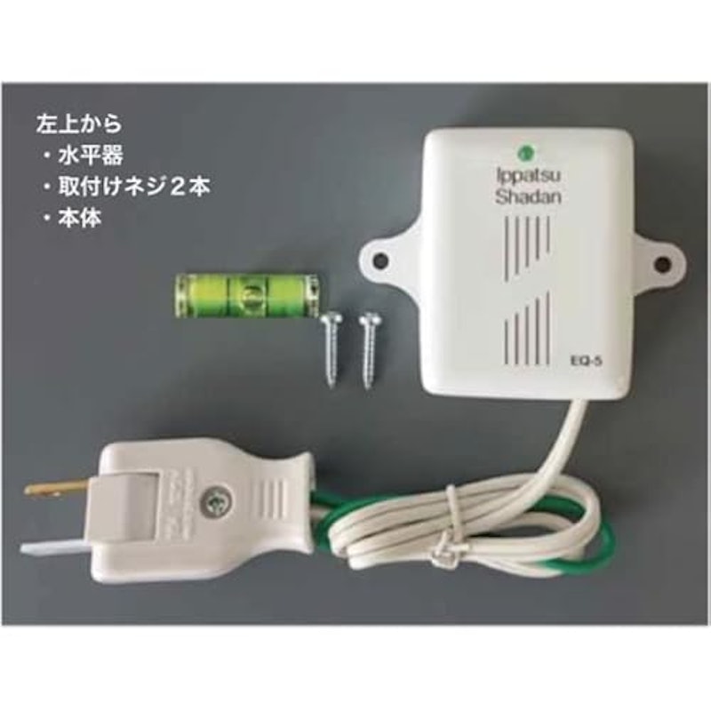 一発遮断 2