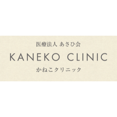 かねこクリニック ほくろ除去 1