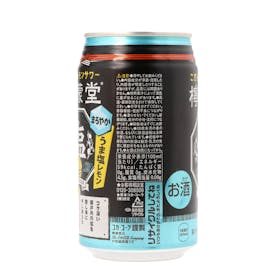 檸檬堂 うま塩レモンをレビュー!クチコミ・評判をもとに徹底検証 3