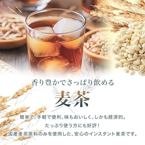 麦茶 2