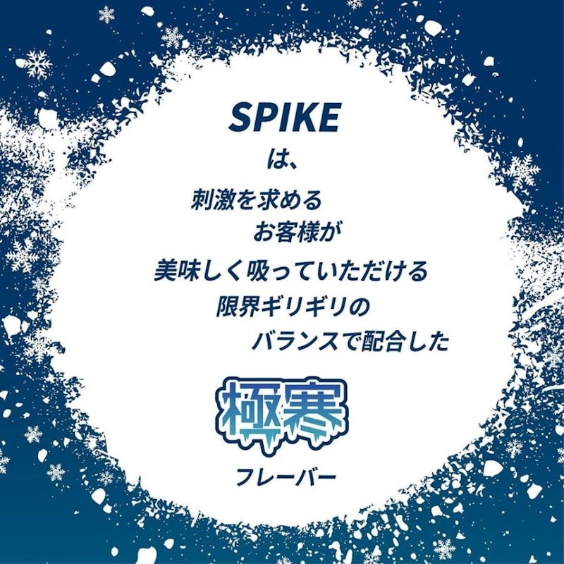 SPIKE 4