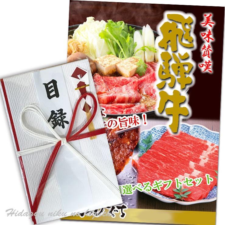 目録ギフト 1