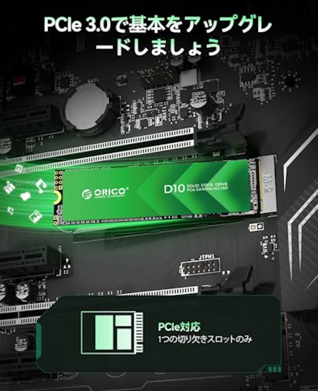 内蔵SSD 2